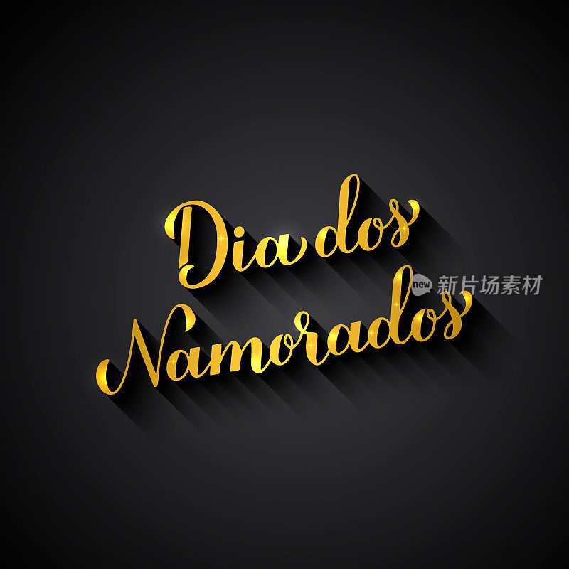 Dia Dos Namorados金色书法字母在黑色背景。用葡萄牙语祝你情人节快乐。6月12日在巴西度假矢量模板贺卡，标志设计，横幅等。